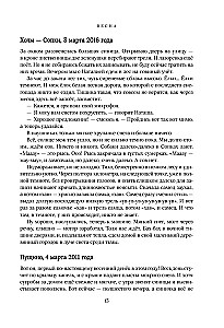 Vabalų zyzimas. Lauko ir ne tik ornitologo dienoraščiai