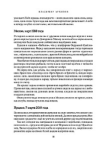 Vabalų zyzimas. Lauko ir ne tik ornitologo dienoraščiai