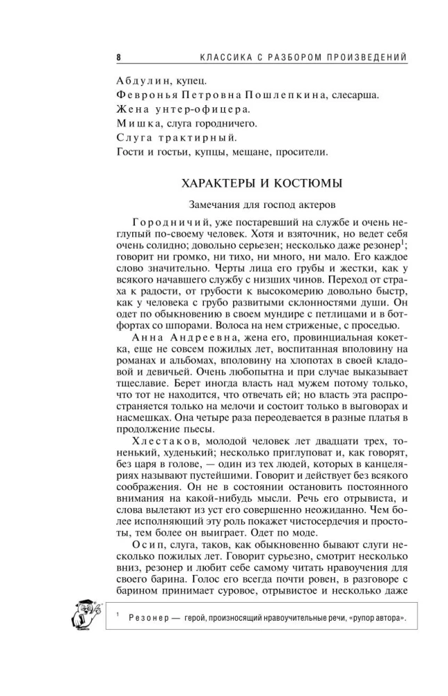 Revizorius. Tarasas Bulba