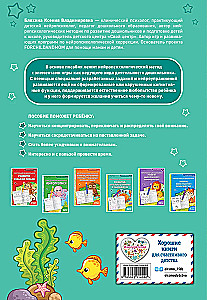 The Development of Visual Attention and Perseverance: For Children Aged 4-6