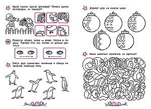 The Development of Visual Attention and Perseverance: For Children Aged 4-6