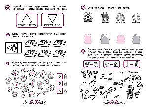 The Development of Visual Attention and Perseverance: For Children Aged 4-6