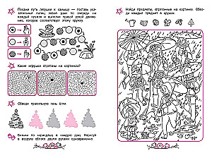 The Development of Visual Attention and Perseverance: For Children Aged 4-6