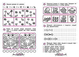 Activation of the Mental Abilities of Future First Graders: For Children Aged 6-7