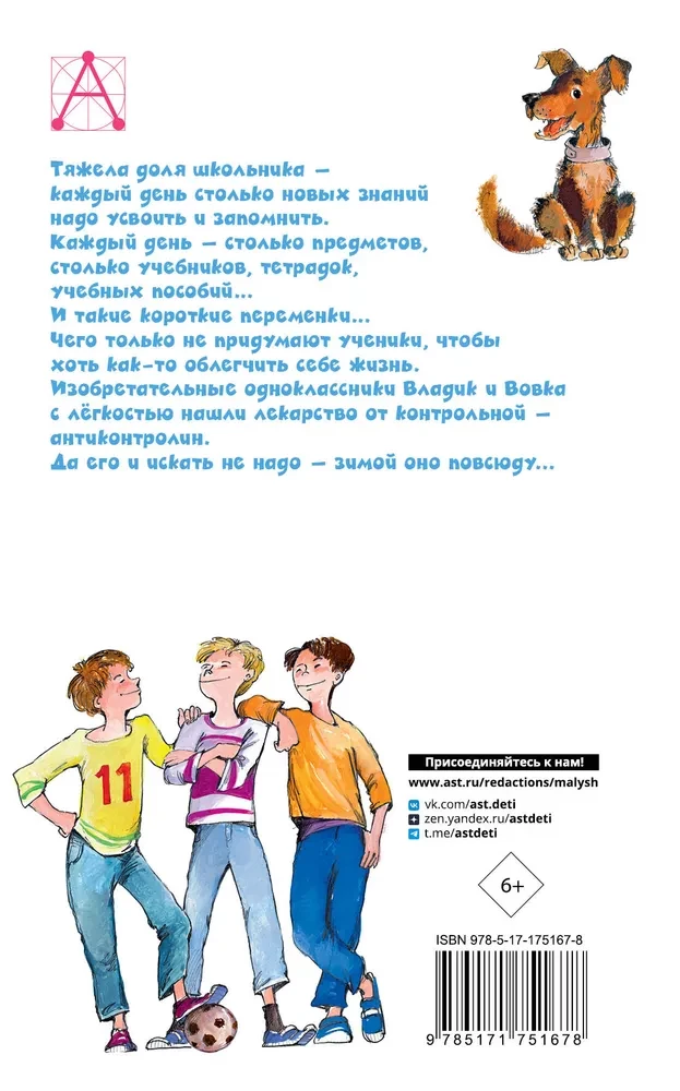 Wesołe szkolne opowiadania