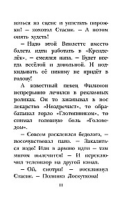Wesołe szkolne opowiadania