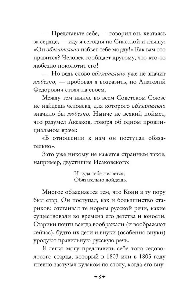 Dzīvs kā dzīve. Par krievu valodu