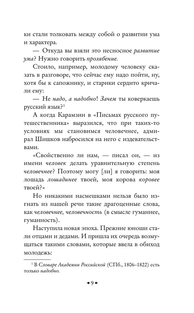 Dzīvs kā dzīve. Par krievu valodu