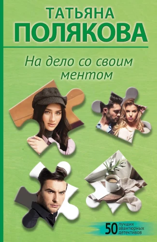 Na sprawę ze swoim mentorem
