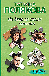 Su savo mentu į reikalą