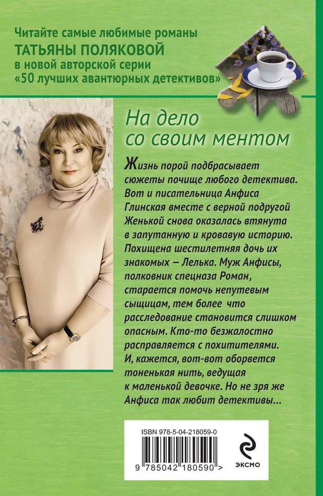 Su savo mentu į reikalą