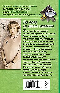Su savo mentu į reikalą