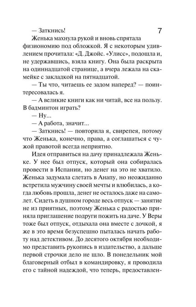 Su savo mentu į reikalą