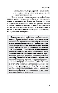 Moraalsed kirjad Luciliusele. Filosoofia algajatele märkustega ja illustreerimisega