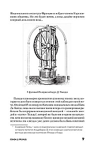 Asteroiden. Geboren aus dem Feuer