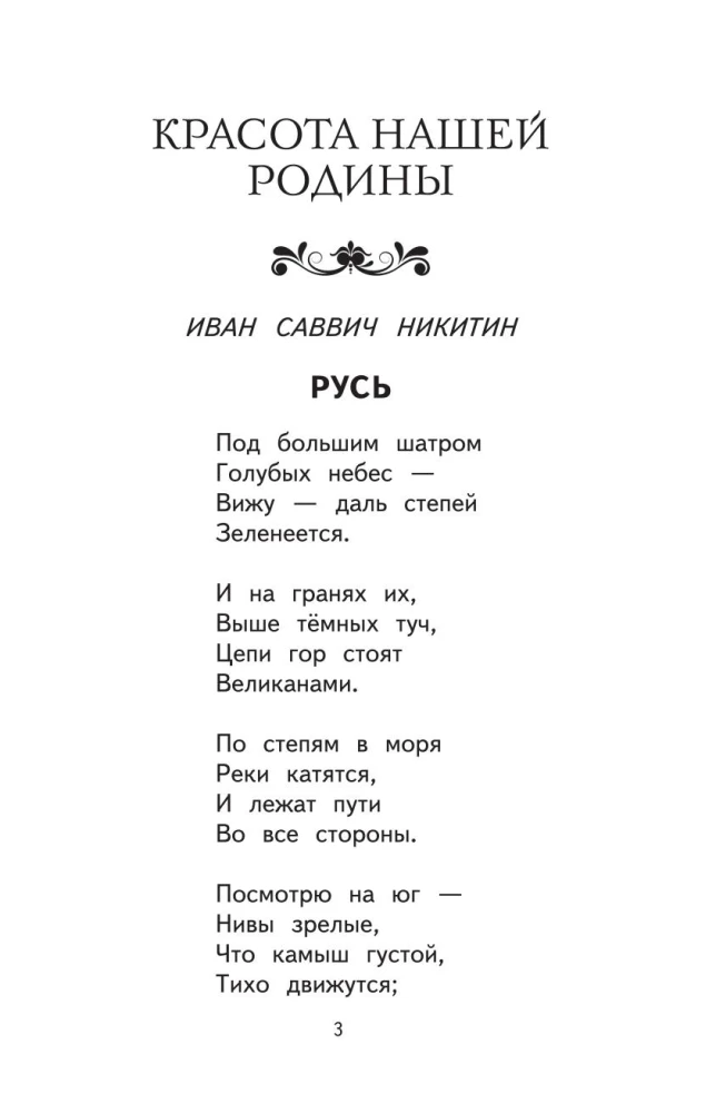 Vasaros skaitymas. Pereiname į 2 klasę