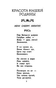 Vasaros skaitymas. Pereiname į 2 klasę