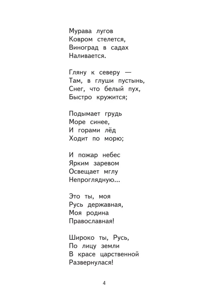Vasaros skaitymas. Pereiname į 2 klasę
