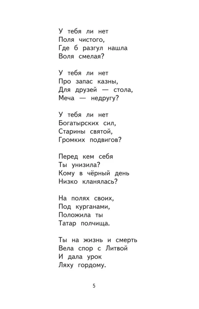 Vasaros skaitymas. Pereiname į 2 klasę