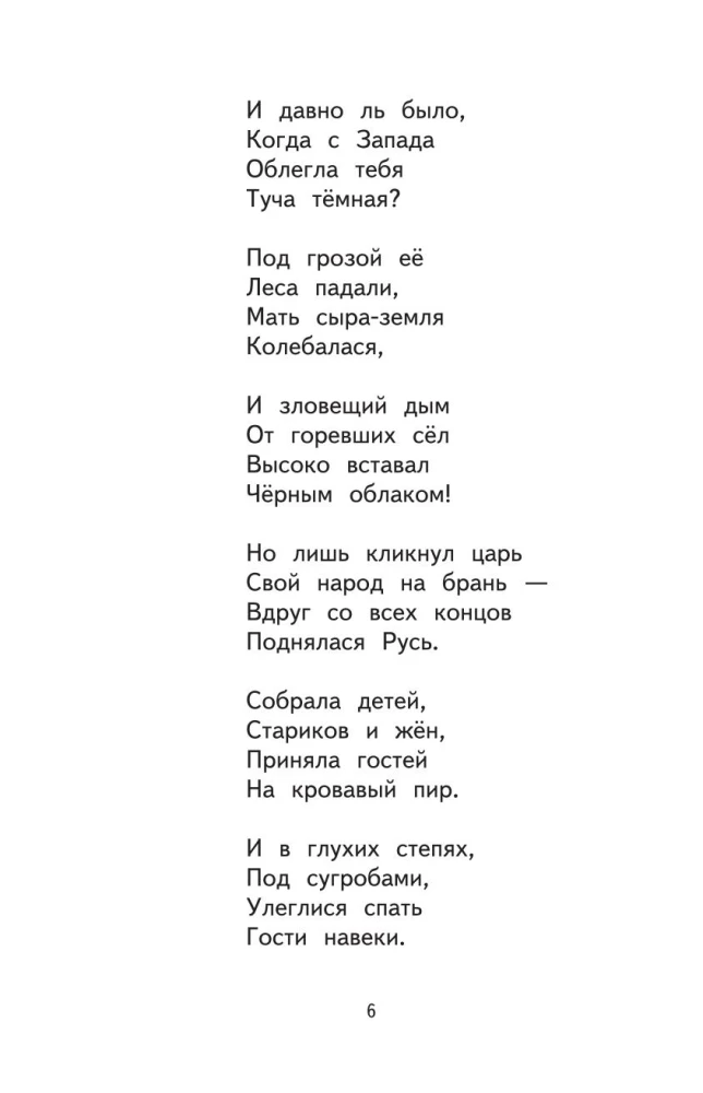 Vasaros skaitymas. Pereiname į 2 klasę