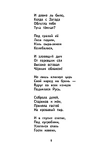 Vasaros skaitymas. Pereiname į 2 klasę