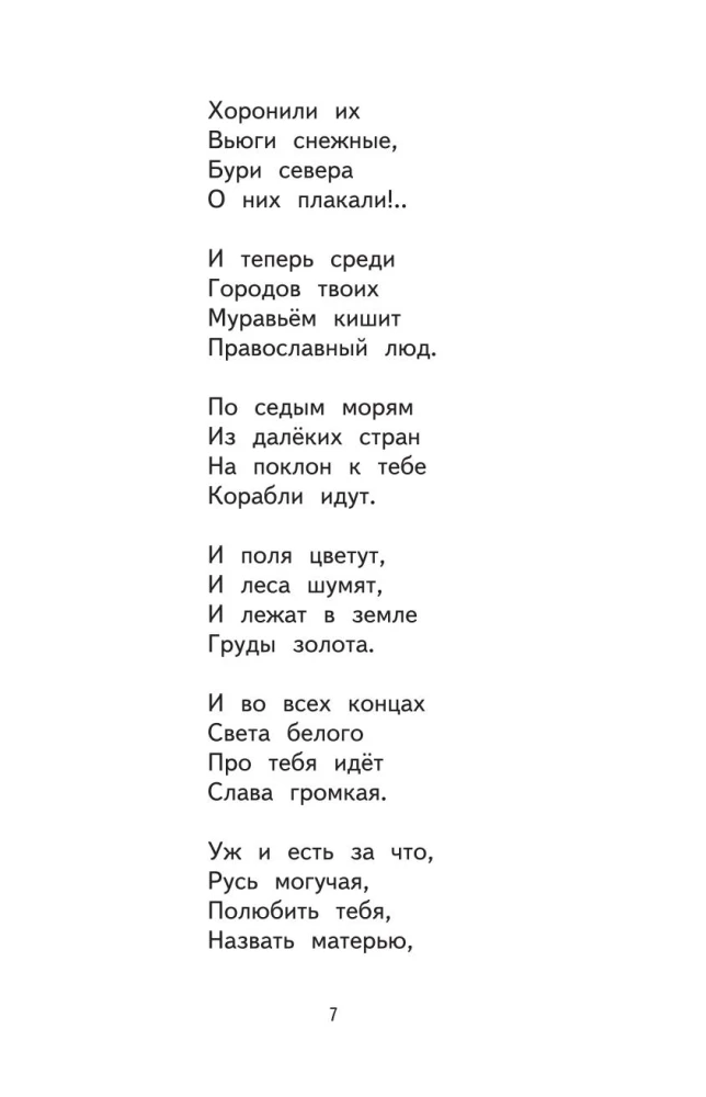 Vasaros skaitymas. Pereiname į 2 klasę