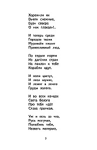 Vasaros skaitymas. Pereiname į 2 klasę