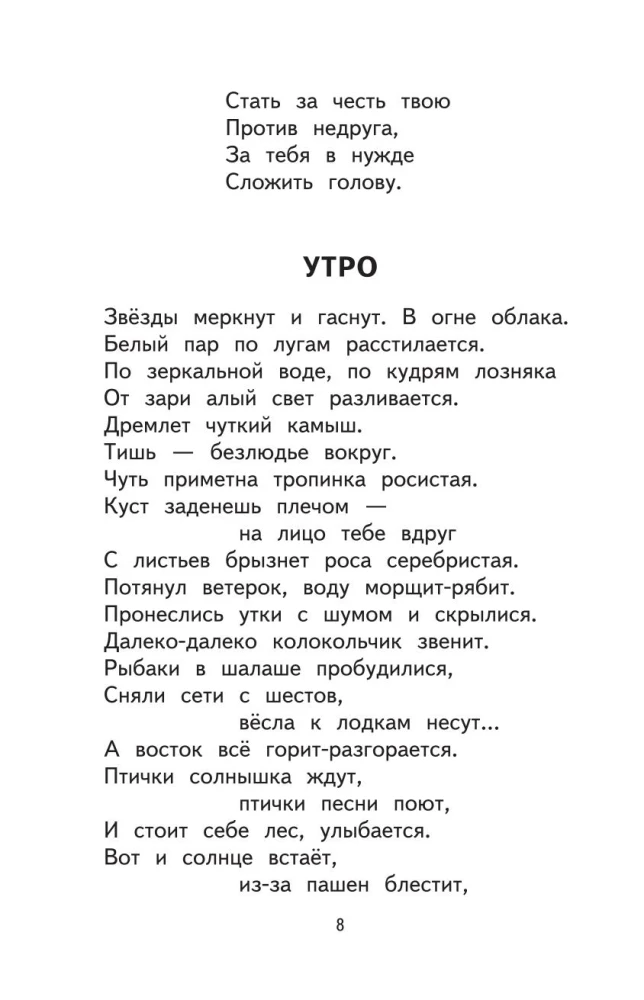 Vasaros skaitymas. Pereiname į 2 klasę