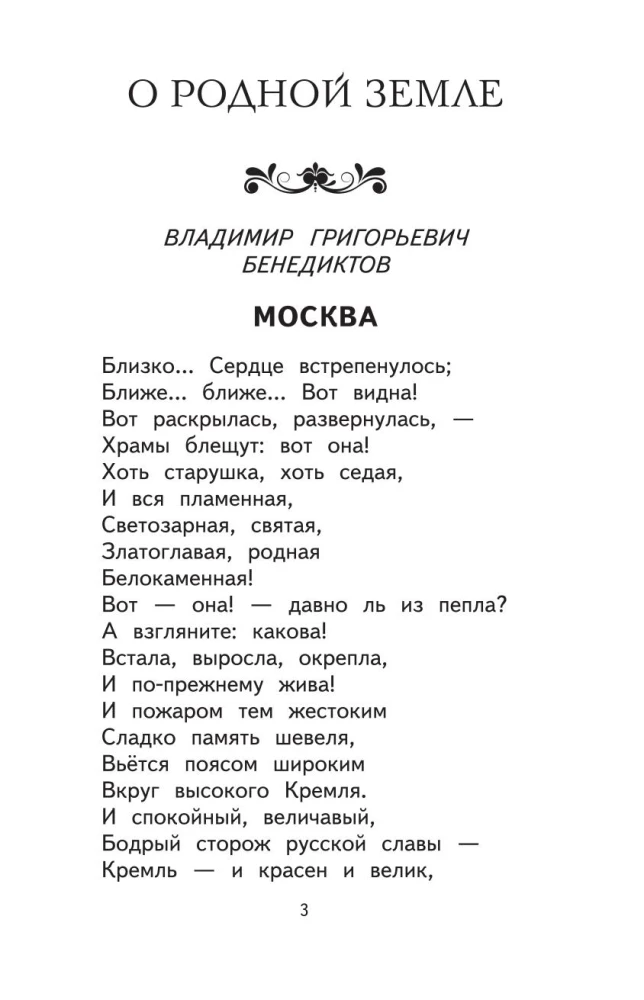 Vasarinė literatūra. Pereiname į 4 klasę