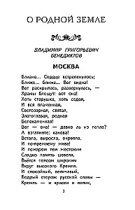 Vasarinė literatūra. Pereiname į 4 klasę