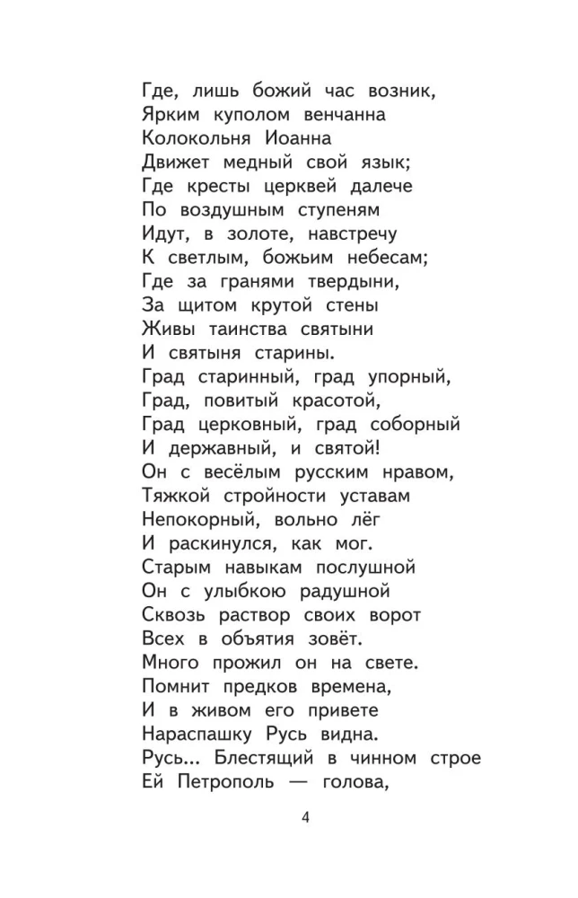 Vasarinė literatūra. Pereiname į 4 klasę