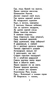 Vasarinė literatūra. Pereiname į 4 klasę