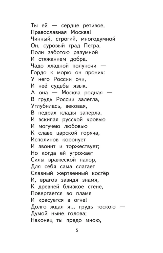 Vasarinė literatūra. Pereiname į 4 klasę