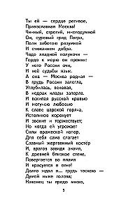 Vasarinė literatūra. Pereiname į 4 klasę