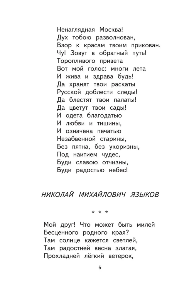 Vasarinė literatūra. Pereiname į 4 klasę