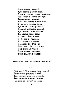 Vasarinė literatūra. Pereiname į 4 klasę