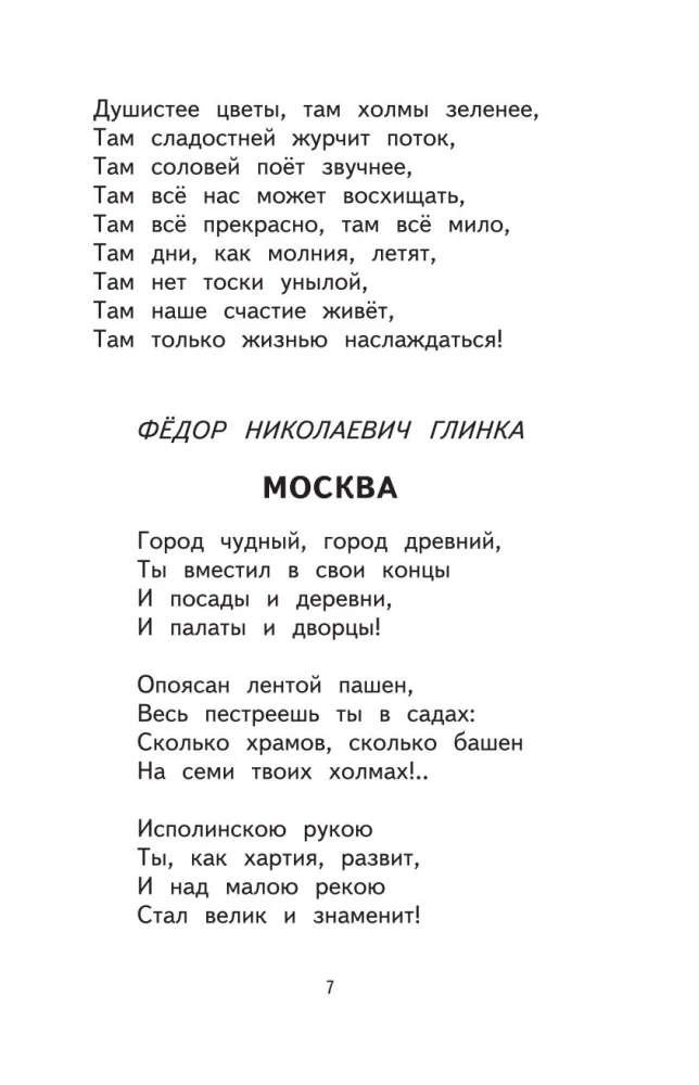 Vasarinė literatūra. Pereiname į 4 klasę