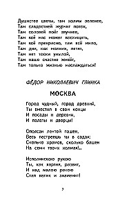 Vasarinė literatūra. Pereiname į 4 klasę
