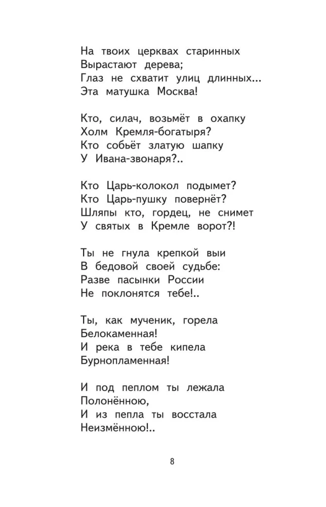 Vasarinė literatūra. Pereiname į 4 klasę