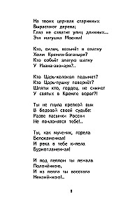 Vasarinė literatūra. Pereiname į 4 klasę