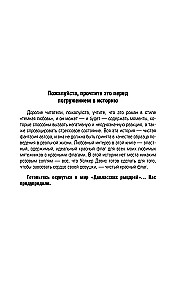Diabelsko niewłaściwa randka