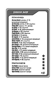Diabelsko niewłaściwa randka