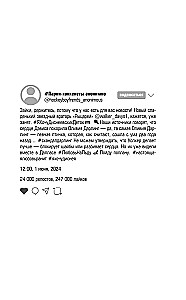 Diabelsko niewłaściwa randka