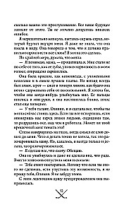 Diabelsko niewłaściwa randka