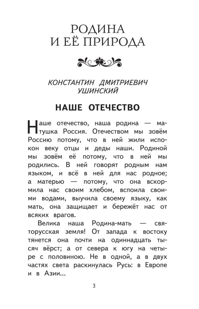 Czytanie na lato. Przechodzimy do 3 klasy