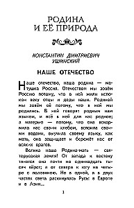 Czytanie na lato. Przechodzimy do 3 klasy