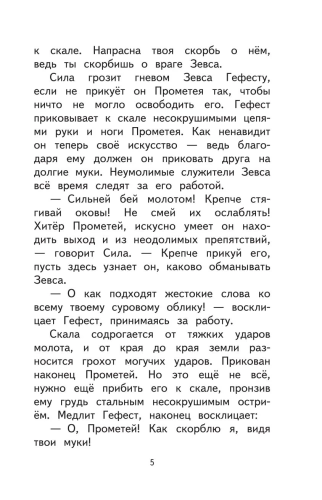 Czytanie na lato. Przechodzimy do klasy 5