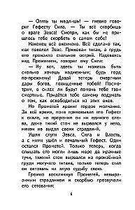 Czytanie na lato. Przechodzimy do klasy 5