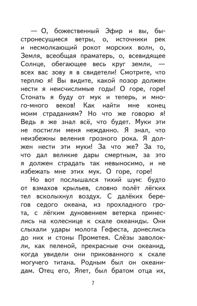 Czytanie na lato. Przechodzimy do klasy 5