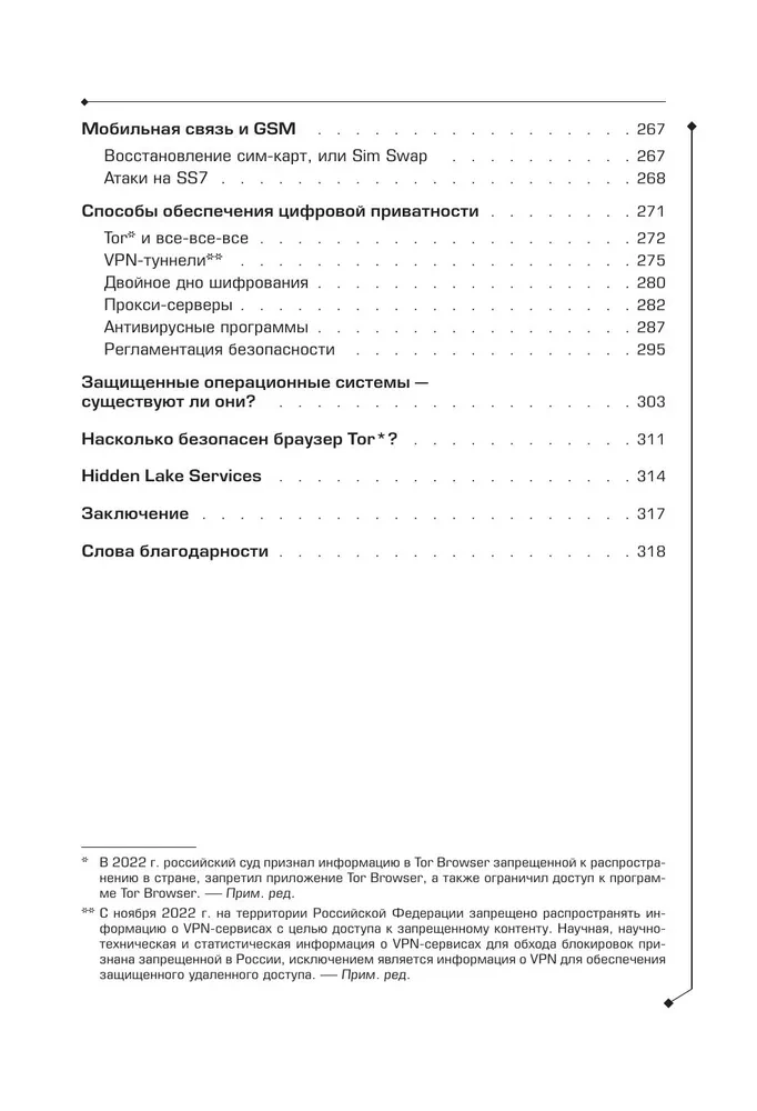 Cyfrowa odporność: ochrona przed zagrożeniami cybernetycznymi. Praktyczny przewodnik po cyberhigienie i odporności systemów dla specjalistów ds. bezpieczeństwa informacji